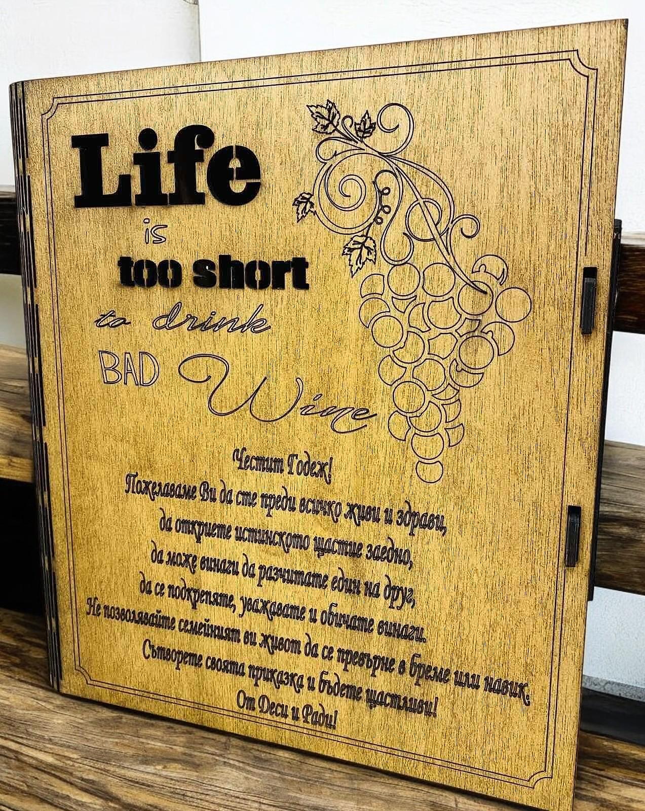 Cutie din lemn pentru vin și 2 pahare – lucrată manual, colorată cu uleiuri naturale