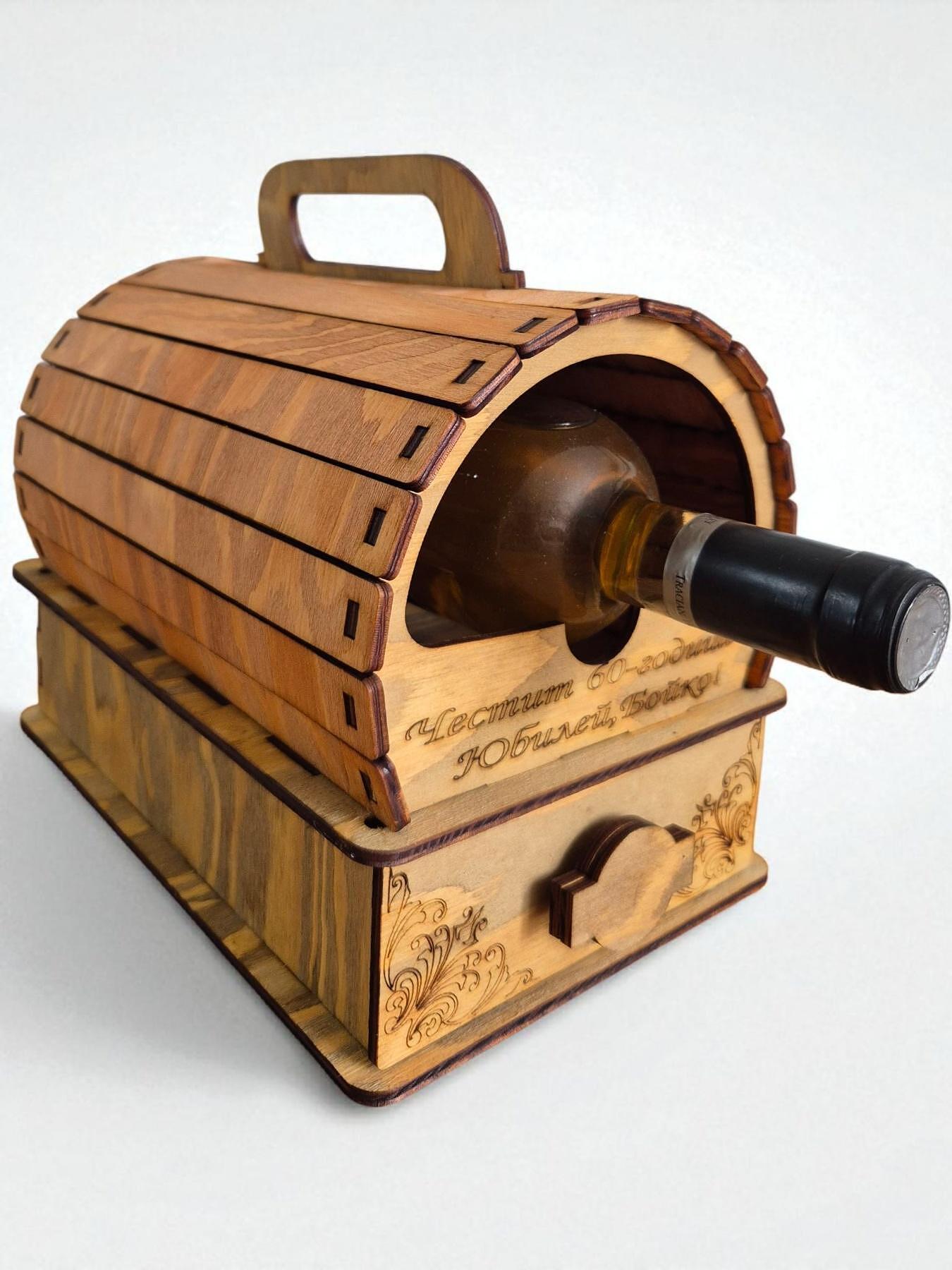 Butoiaș din lemn pentru vin cu sertar – personalizat, lucrat manual