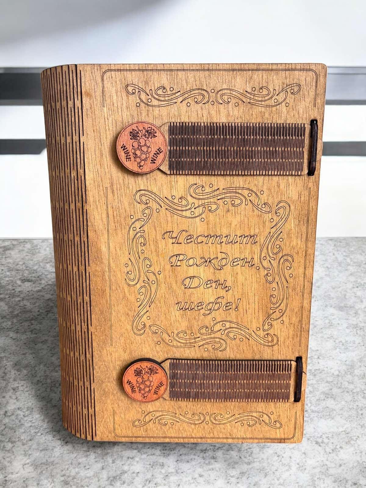 Cutie unică din lemn pentru vin și 2 pahare – personalizată și elegantă